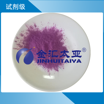 碳酸鈷