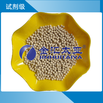5A分子篩