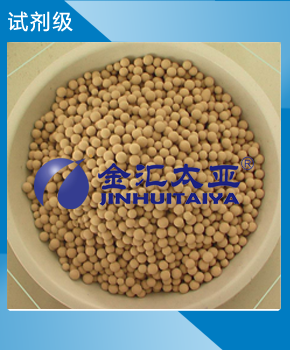 13X分子篩